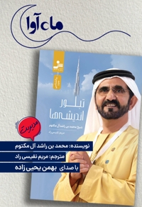تبلور اندیشه ها